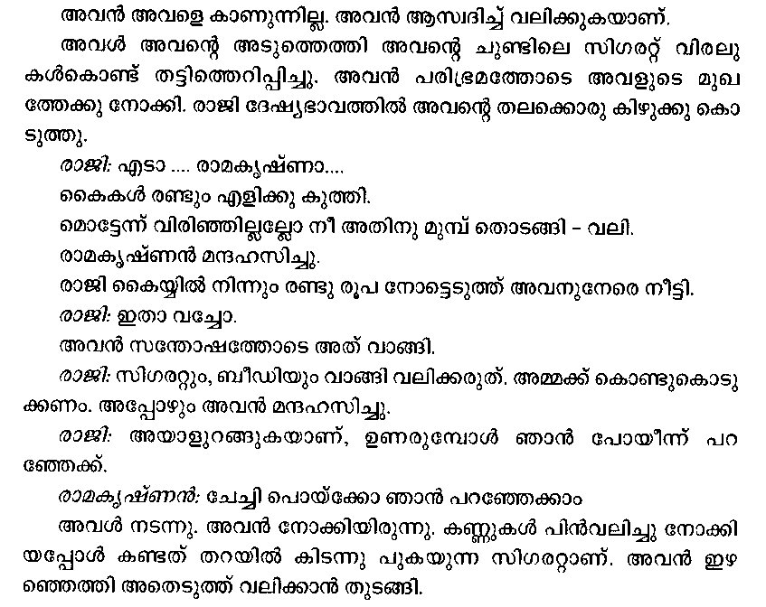 malayalam script writing format pdf